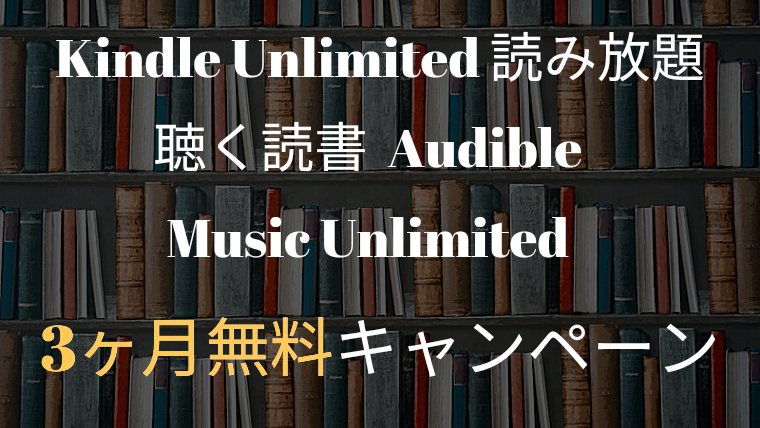 Amazonプライムデーに合わせて見逃せないキャンペーン🎊
Audible 聴く読書 
【3ヶ月無料】
🎧amzn.to/440avrT 
Kindle Unlimited 読み放題
【3ヶ月無料】
📚amzn.to/3NOdsWU

Music Unlimited
【最大4ヶ月間無料】
🎵amzn.to/3CKkC8m #ad