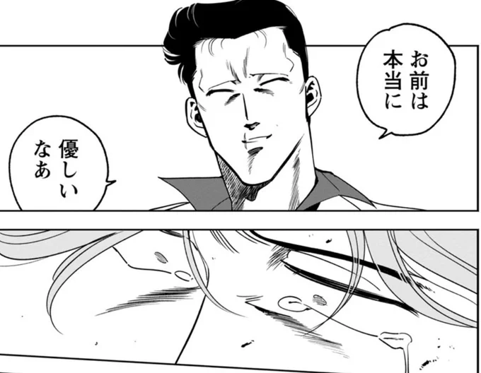 19話出ましたわーい 流星は片腕を切り落とされ髪を切られ腹を刺され大変です 