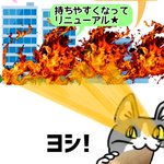 ステルス値上げの御託はいらない!たくさん食べさせろと言うメタボ現場猫!