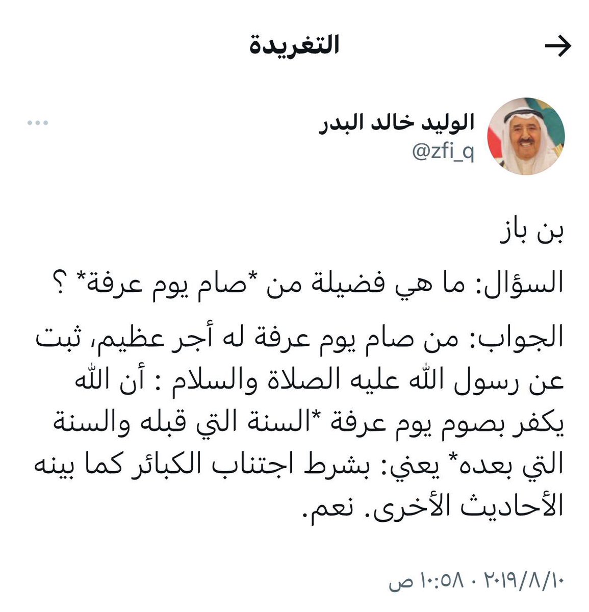 khalidk8's tweet photo. رحل من الدنيا وترك لنا النصائح 

أستحلفكم بالله الدعاء وإعادة النشر https://t.co/SLCcw55Xy4