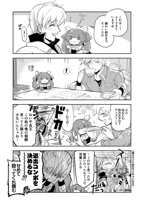 新発売のディズィーのぬいぐるみが可愛かったので、その4コマです ※カイデズ