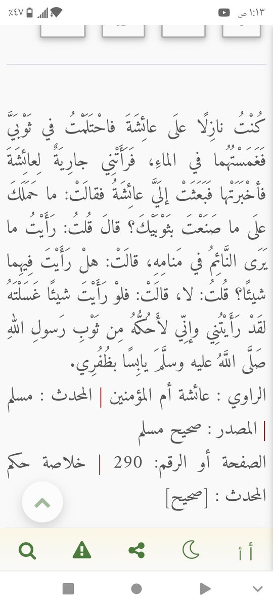 جبانية الصنة طفرو وعافو امهم عائشة زلم تجنب بيتة 😂😂