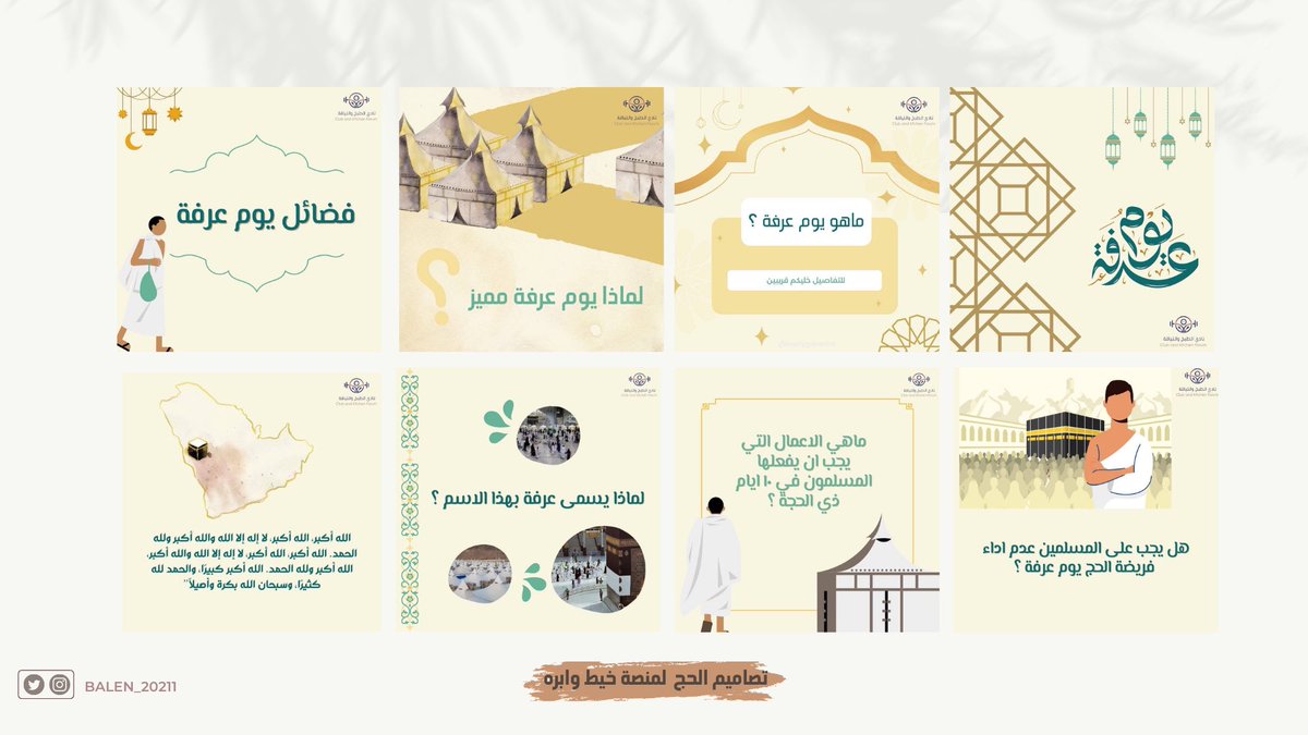 بّالينْ | مصممة جرافيك 🍃✨ tweet media