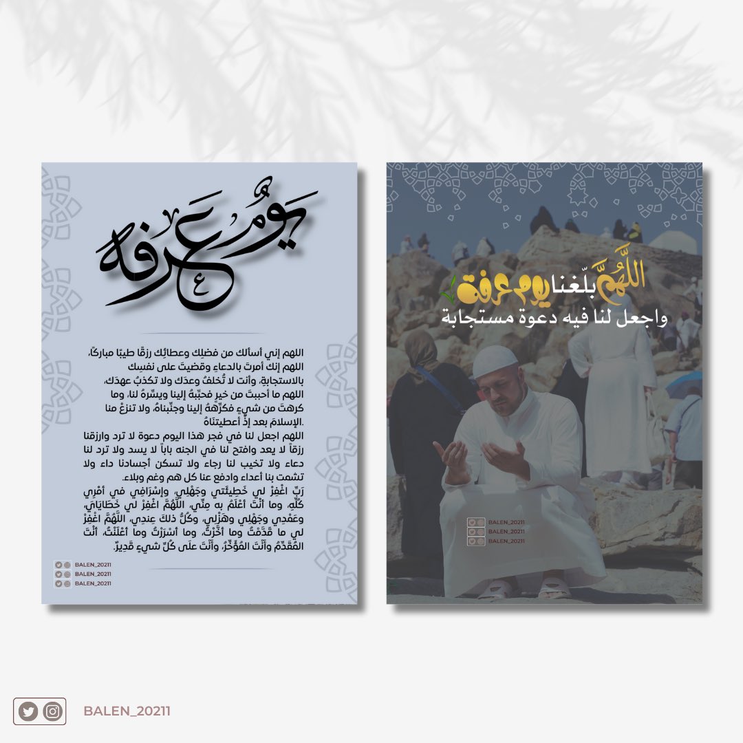 بّالينْ | مصممة جرافيك 🍃✨ tweet media