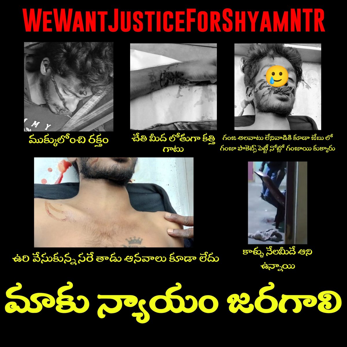 We want Justice to Shyam Family💔
#WeWantJusticeForShyamNTR