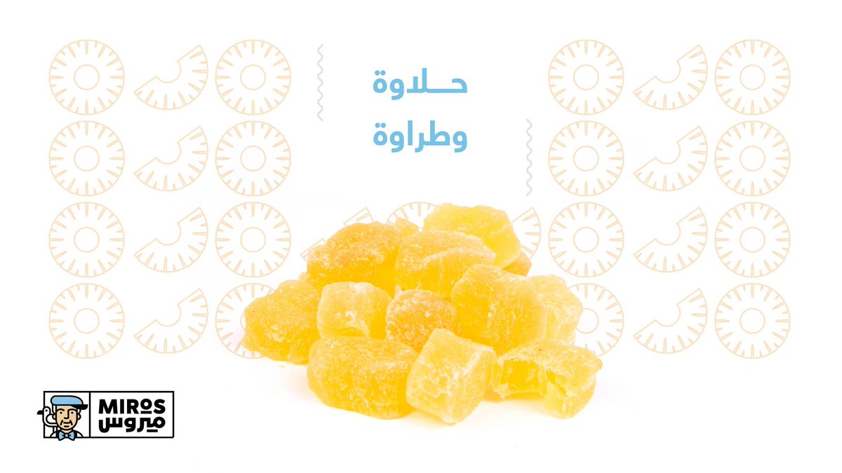mirosksa's tweet photo. لا تفوّت الأناناس المجفف من ميروس، ينعش صيفك بحلاوته اللي ما تنتهي. 

#ميروس #أناناس_مجفف #فواكه_مجففة https://t.co/dANfpFCGVz