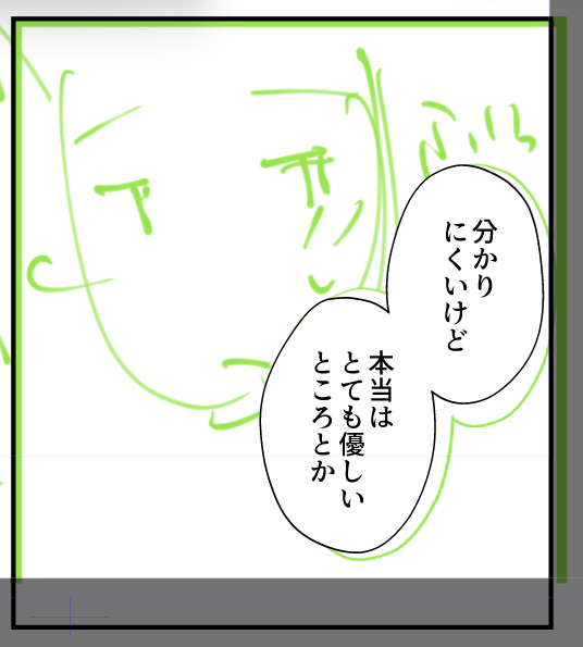 久しぶりに自分で写植やってるけどめんどくさいね…… 