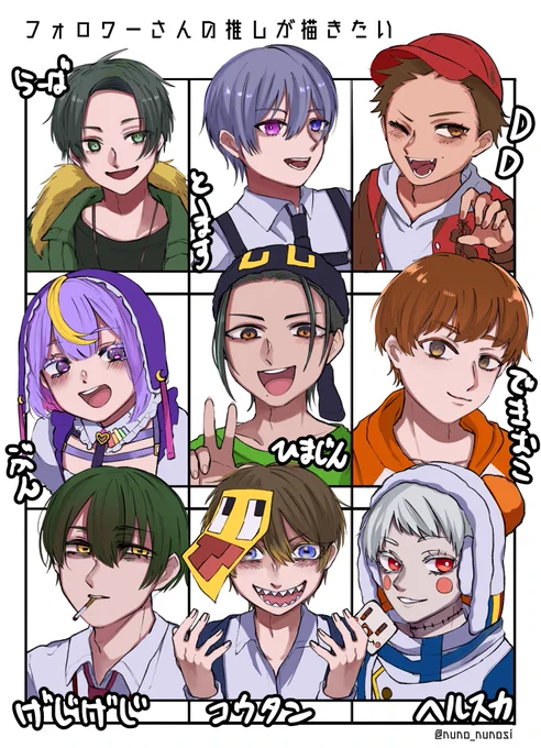 #フォロワーさんの推しが描きたい #50人イラフト #ニート部アート #ぶんぶ〜んアート #koutanアート  描いたよ〜!!!!!!!!!!