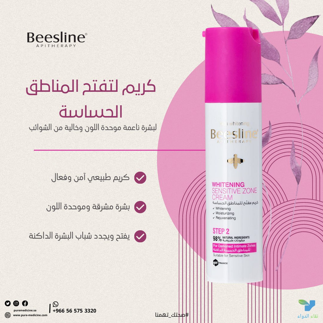 Puremedicine_sa's tweet photo. كريم تفتيح المناطق الحساسة لبشرة ناعمة، موحدة اللون وخالية من الشوائب 

▪︎كريم طبيعي، آمن وفعال
▪︎يفتح، يهدئ ويجدد شباب البشرة الداكنة في المناطق الحساسة وتحت الإبط 

#صحتك_تهمنا💪
#نقاء_ودواء🌱💊
#صيدلية_نقاء_الدواء🌿 https://t.co/aAtlSNcyBd