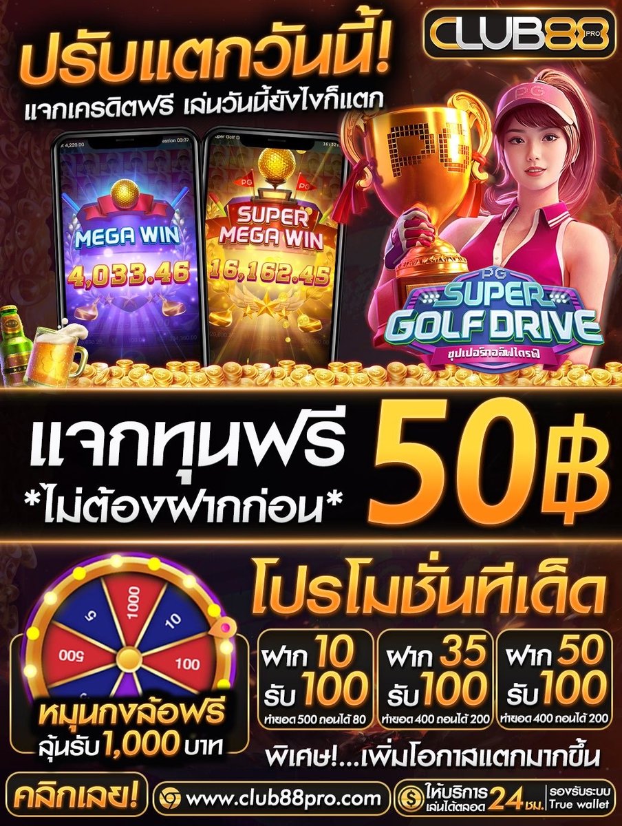 เครดิตฟรี Club88 ล่าสุด✅ 📌 เฉพาะสมาชิกใหม่ โค้ด : TFR1-MJEH-8TTN โค้ดลับ : 5944-5MBX-ARE0 ฝาก 20 เติมได้ สุ่มรับ 50-5000 เติมที่ : bit.ly/3OF01cB - กติกา :❗️ไม่ทำตามตัดสิทธิ์ 📲 รีทวิต + กดใจ + คอมเม้น #เครดิตฟรี #club88