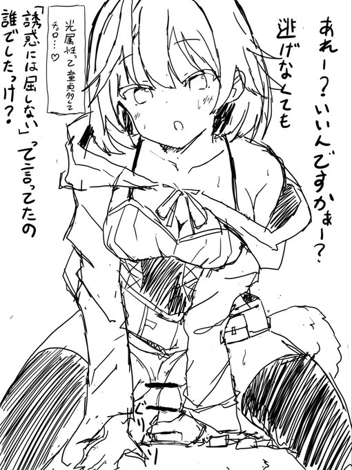 ビッチなライナちゃんらくがき! 