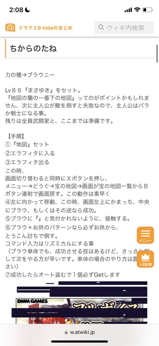 @DQ_no_musubime 当時メタキンのレベル上げだけでなく、種の確定ドロップの乱数でも大活躍でした！
大変お世話になりました！