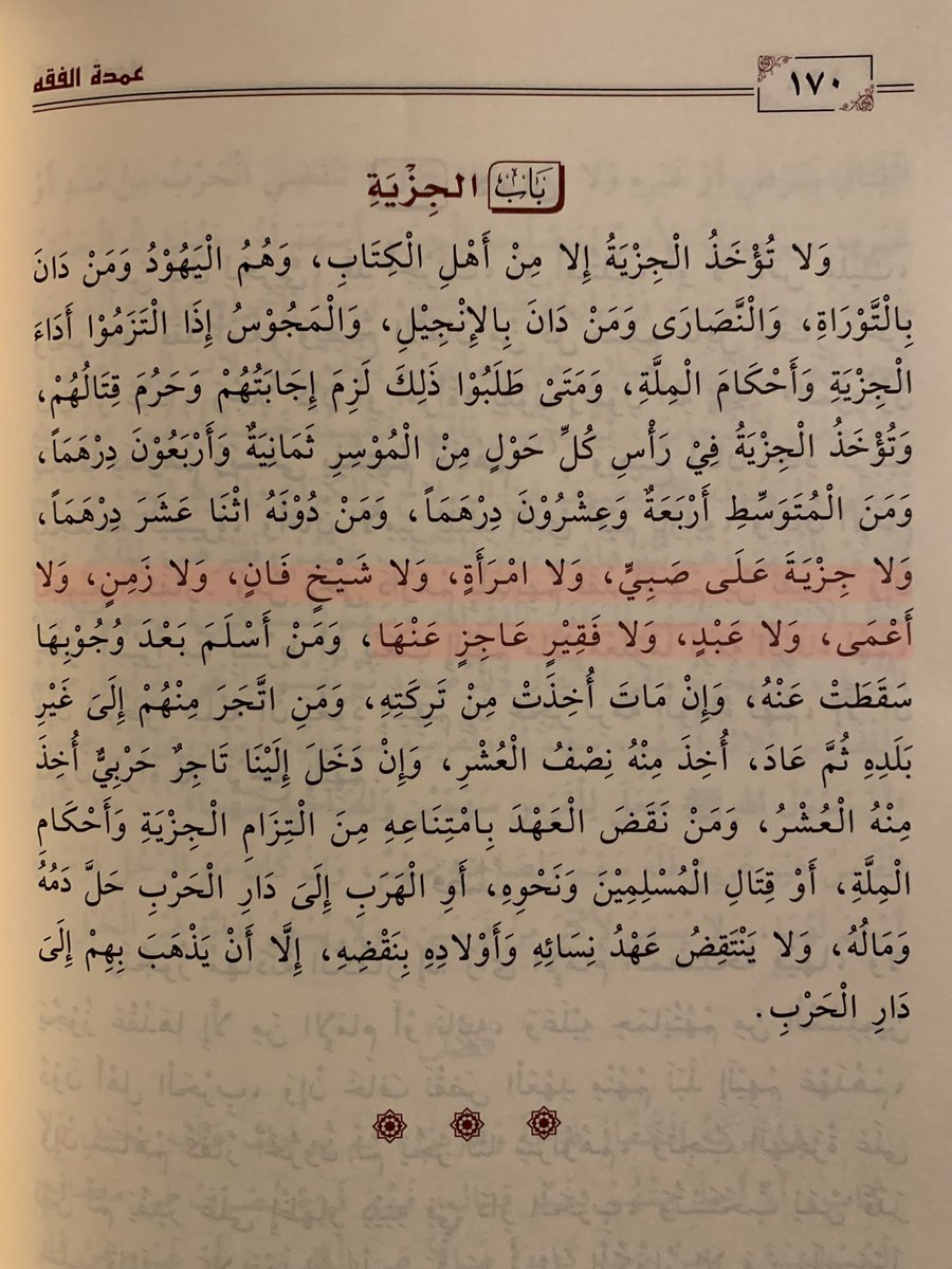 alUkbari's tweet photo. Ibn Qudāma:

“No jizya is imposed on a minor, nor a woman, nor a senile old man, nor a chronically-ill person, nor a blind person, nor a slave, nor a poor person who is incapable of paying it.”

Source: ‘Umdat al-Fiqh https://t.co/NldHeL7i4e