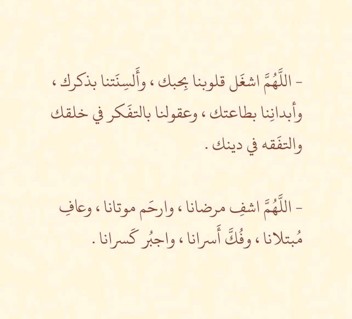 LightmoooonA's tweet photo. ادعيه يوم عرفه اللهم تقبل 🤍 https://t.co/pEb2gJ2dR6