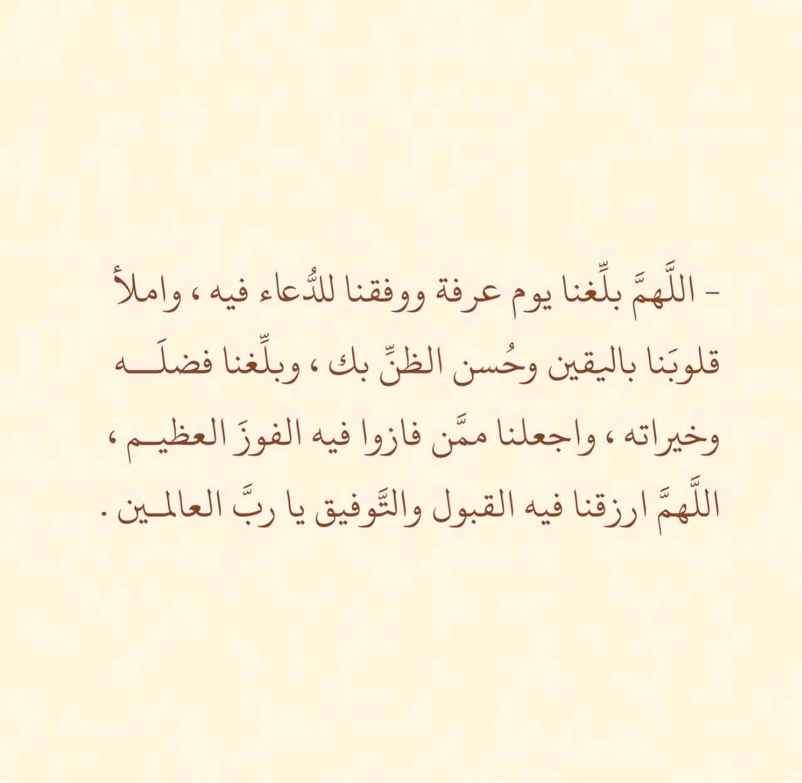 LightmoooonA's tweet photo. ادعيه يوم عرفه اللهم تقبل 🤍 https://t.co/pEb2gJ2dR6