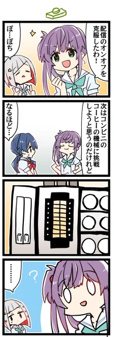 ポチを極めたので…? 虹+サンシャイン+L+蓮 ほぼ日4コマ2245本目です。 蓮ノ空:夕霧綴理と乙宗梢と村野 #はすこま