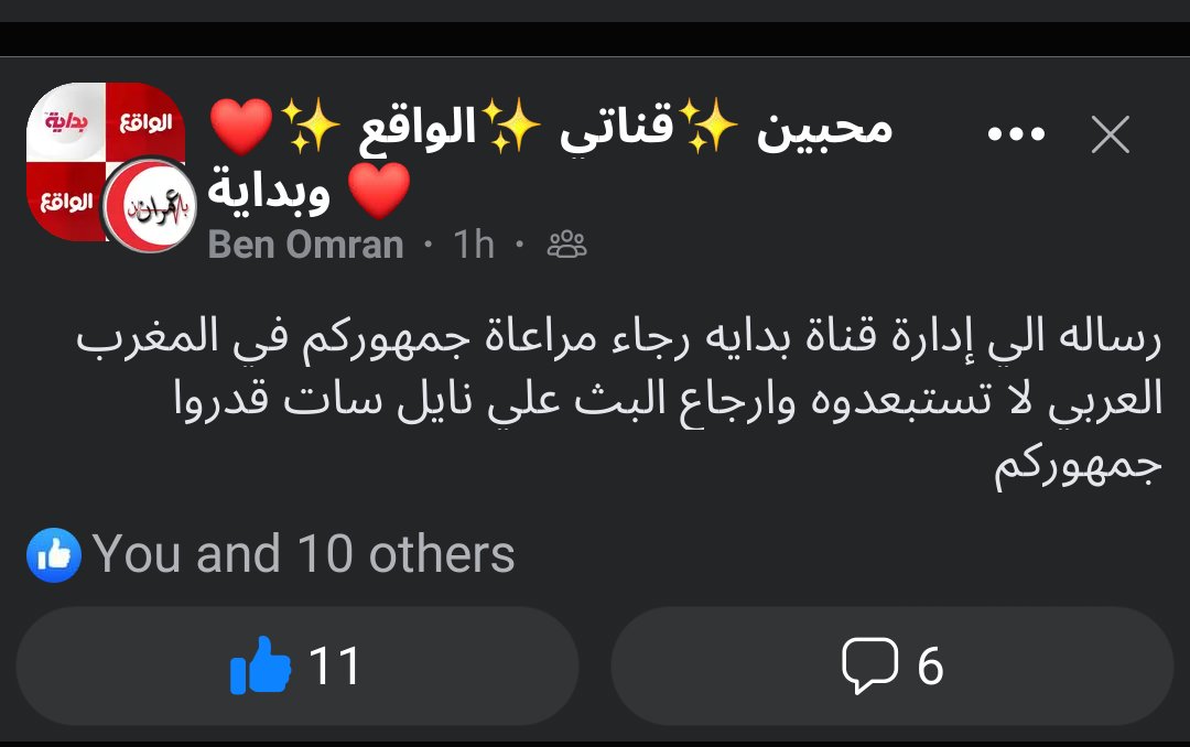 safa_als70's tweet photo. @BedayaTv رساله من جمهوركم في الفيسبوك
@fmq333 
@saudtu 
@h9n66 https://t.co/Ys9eYJatpf