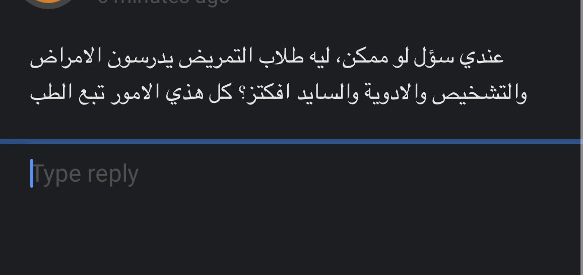 لانك ببساطة تتعاملين مع الامراض والادوية والسايد افكت
في جمل قلتها للانتيرنز قلت اللي يتبع الاوردر بدون فهم مثل الحمار يحمل اسفارًا 
اسفار يعني الكتب اللي بظهره مايعرف قيمتهم
بقولكم مثال مهم جدًا وحصل!!!
ركزوا 👇🏼
