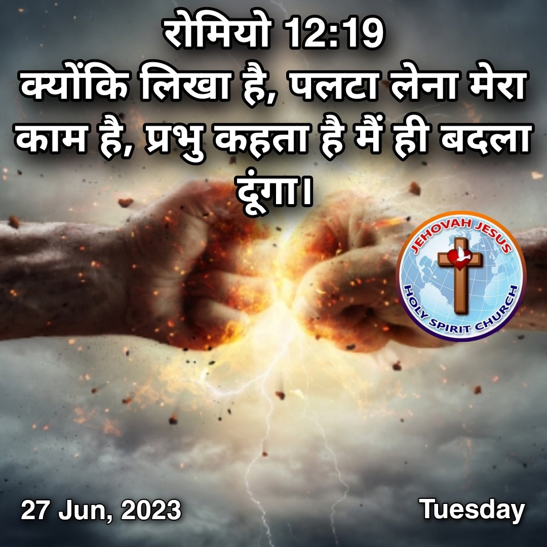 Hallelujah. Praise JESUS. The Creator of Everything-The LORD JESUS CHRIST will Take the vengeance on Behalf of Us. It's not our duty. In JESUS Mighty Name, Amen.Thank you JESUS
#LORDJESUSCHRIST #LORDJEHOVAH #HOLYSPIRIT #HOLYBIBLE #LORDJESUS #LORDCHRIST #JESUS #CHRIST #BIBLE #JJHS