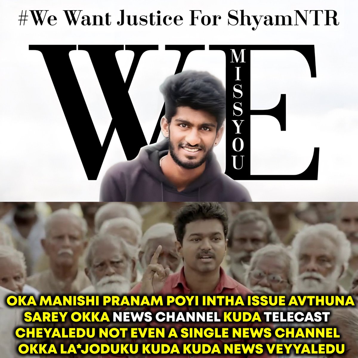 anshifayancheri's tweet photo. @TrendsAlluArjun @shyambadboy6 @APPOLICE100 It's high time we all TFI fans should unite and together fight for the justice 🙏

#WeWantJusticeForShyamNTR https://t.co/u204vuJL5a
