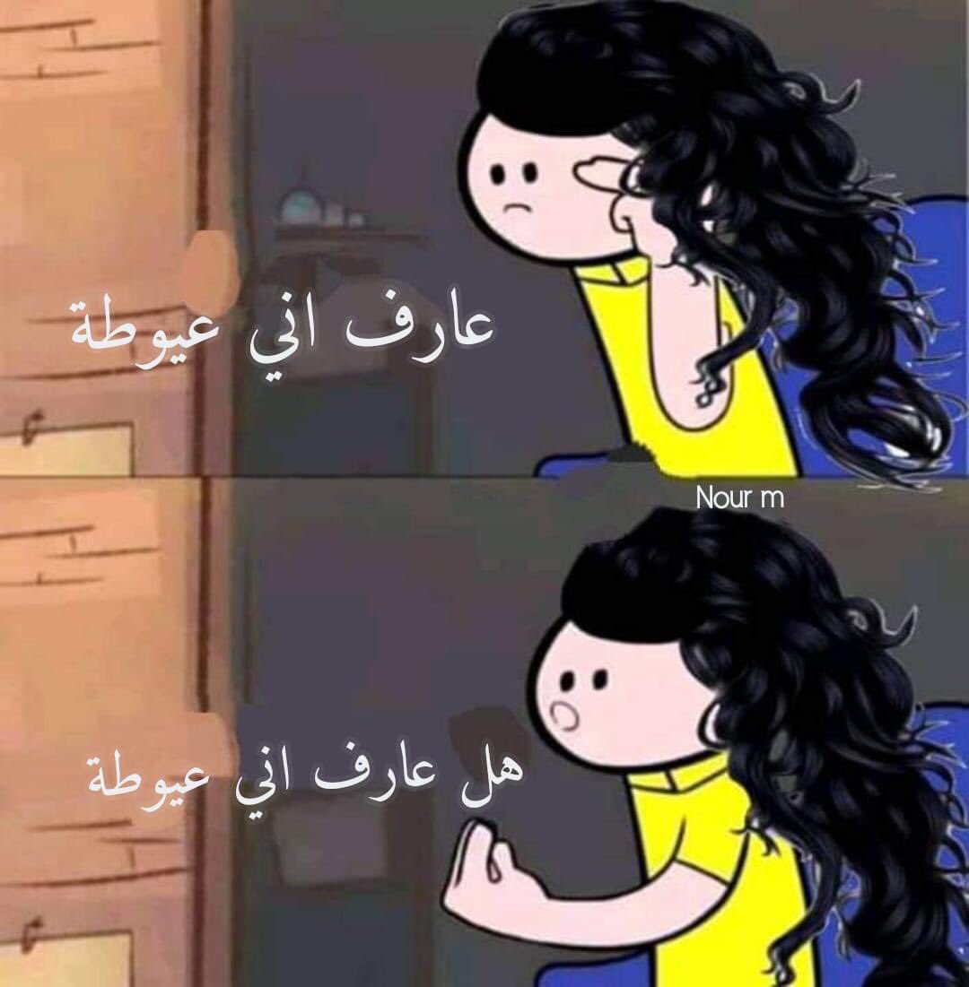 Toonzatt's tweet photo. اما حد يكلمني واحس انه هيزعق * https://t.co/O8zF09lyim