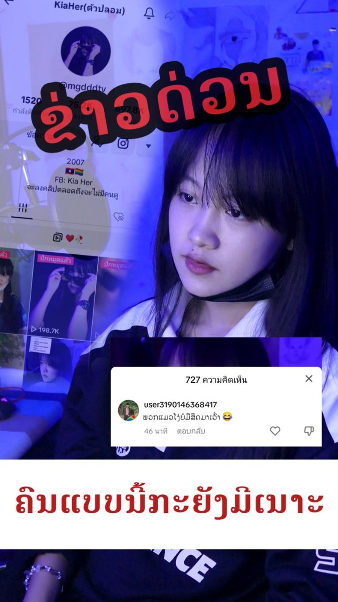 ຂ້ອຍມີສຽງແລະມີສິດ tweet media