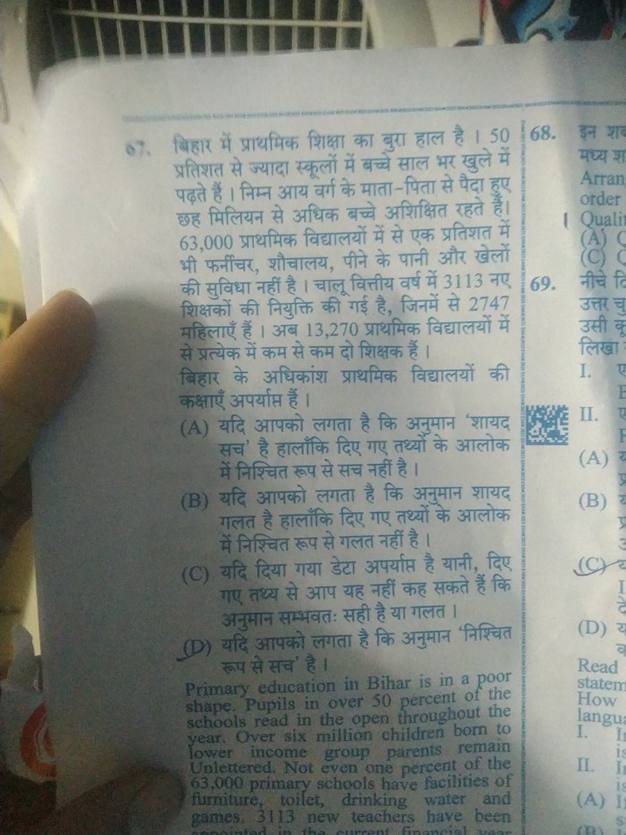 rohitkrpal2's tweet photo. ये प्रश्न #upsssc #vdoreexam में आए हैं
पड़ोसी राज्य #बिहार में शिक्षा के स्तर को बुरा एवम बदहाल बताया गया है उत्तर प्रदेश में शिक्षा का बुरा हाल है सरकारी संस्था का दुर्पयोग #योगी आदित्यनाथ से सिखाना चाहिए
जबकि यहां शिक्षा का बुरा हाल है @INCIndia https://t.co/w7Pd8oDWSq