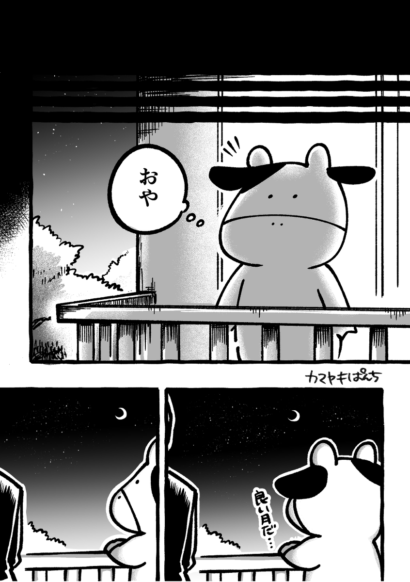 再掲4コマ絵日記「メフィラスを殴り飛ばす夢」(1/2) 
