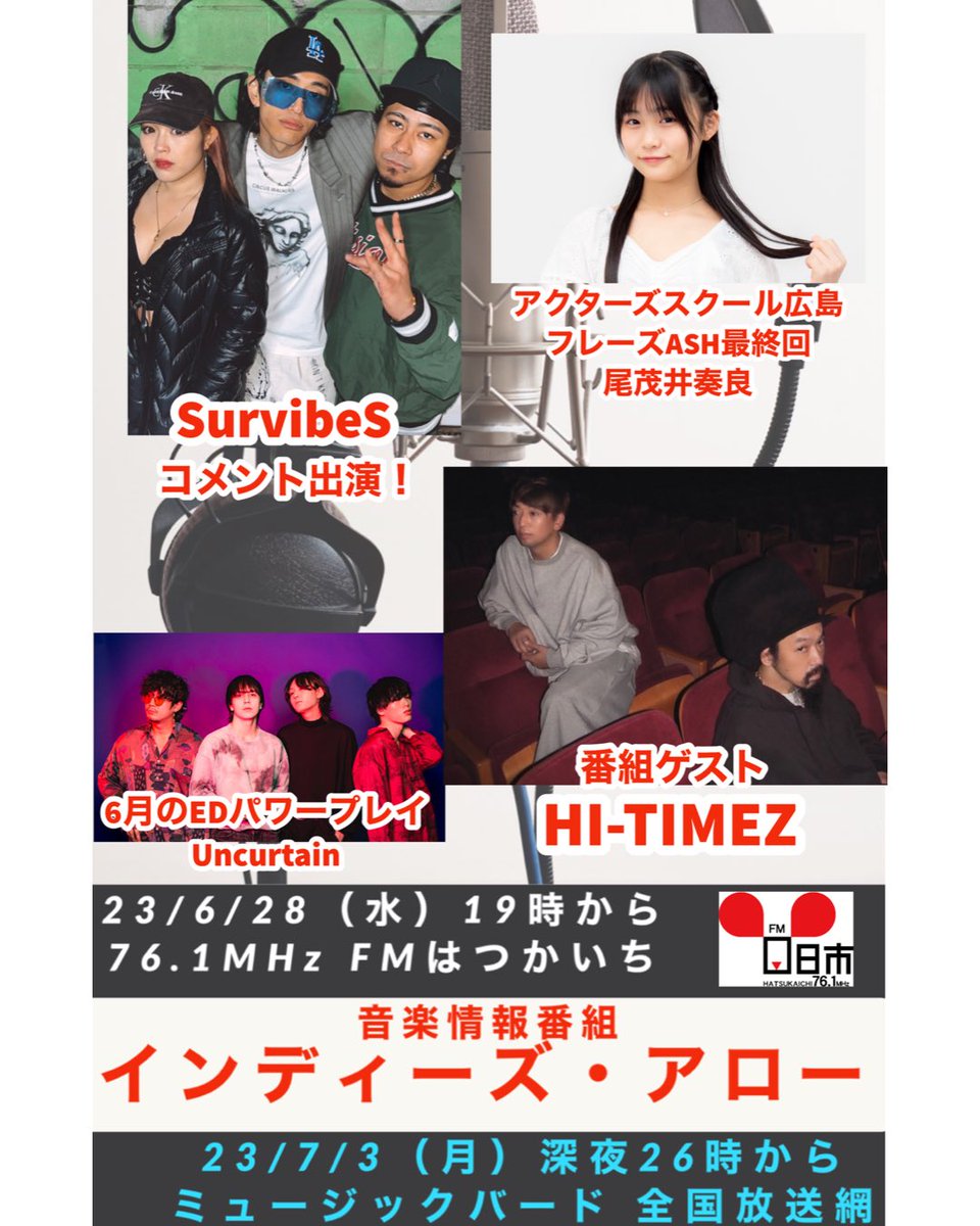 indiesarrow's tweet photo. 23/6/28（水）19時 
※23/7/3（月）深夜26時 再
（#ミュージックバード）

76.1MHz #FMはつかいち 
#インディーズアロー

OP コメント出演
#SurvibeS 

08分頃 
#尾茂井奏良 

22分頃 番組ゲスト出演
HI-TIMEZ 
#hitimez 

ED
#Uncurtain 

▼全国からリアタイで📻聴けます↓
https://t.co/7EkfE72Kdn https://t.co/kDhSslY3EU