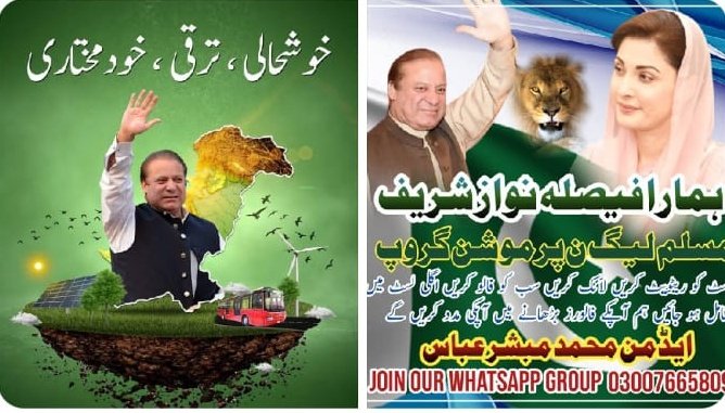 #Pmln_Promotion_Group
List37
@Mubashar_300
@Abidmeh15
@PMLN09
@Adeel_6236
@khattar_01
@AliPmln_7
@pmln_farid
@smtPkp
@Rizwaan1995
@zeeshan_shaz
@abuzar_73
@syed4331
@pmln86
@Pmln_90
@460k_
@AftabPmln4
@mirsarfraz77
@malikNazeer
@_me786
@0MNS0
@G1PAK3
@S_HajjS
@0MNS4
@G1PAK1