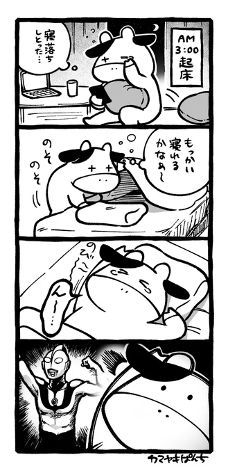 再掲4コマ絵日記「のびの姿勢」 