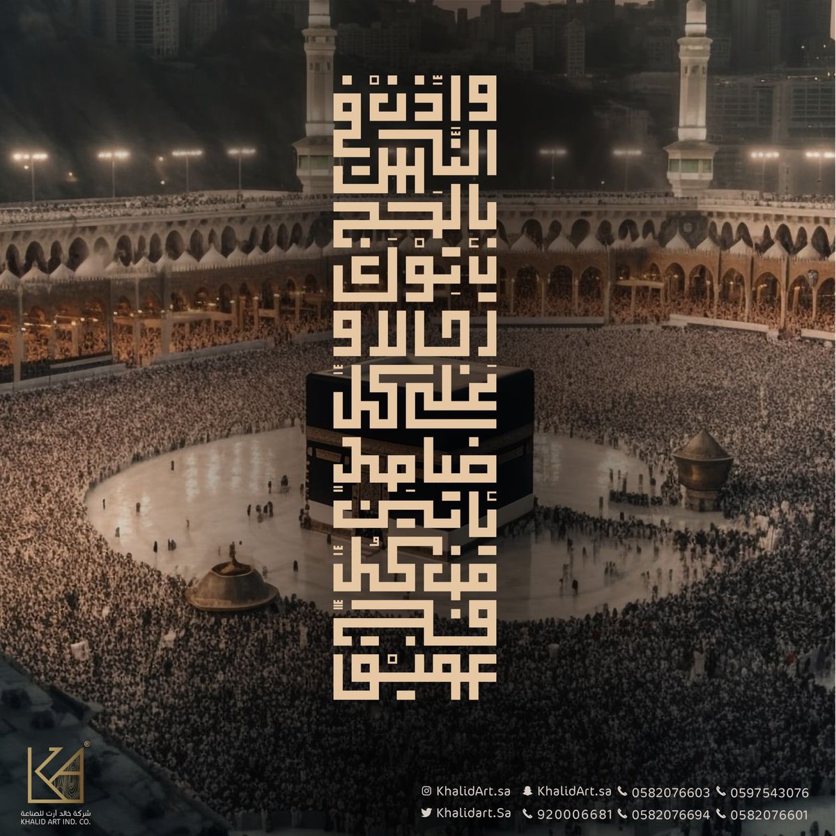 khalidArtsa's tweet photo. #كل_عام_وانتم_بخير #عروض_العيد https://t.co/MDUon6gxKK