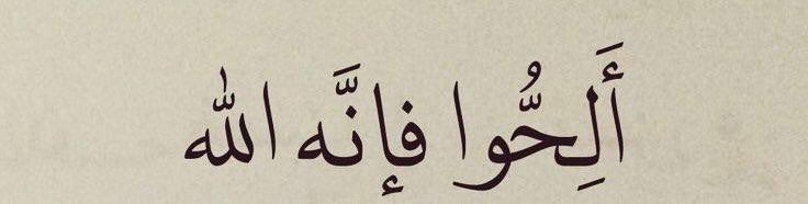 أدعيه. (@ad3eeya_) on Twitter photo 