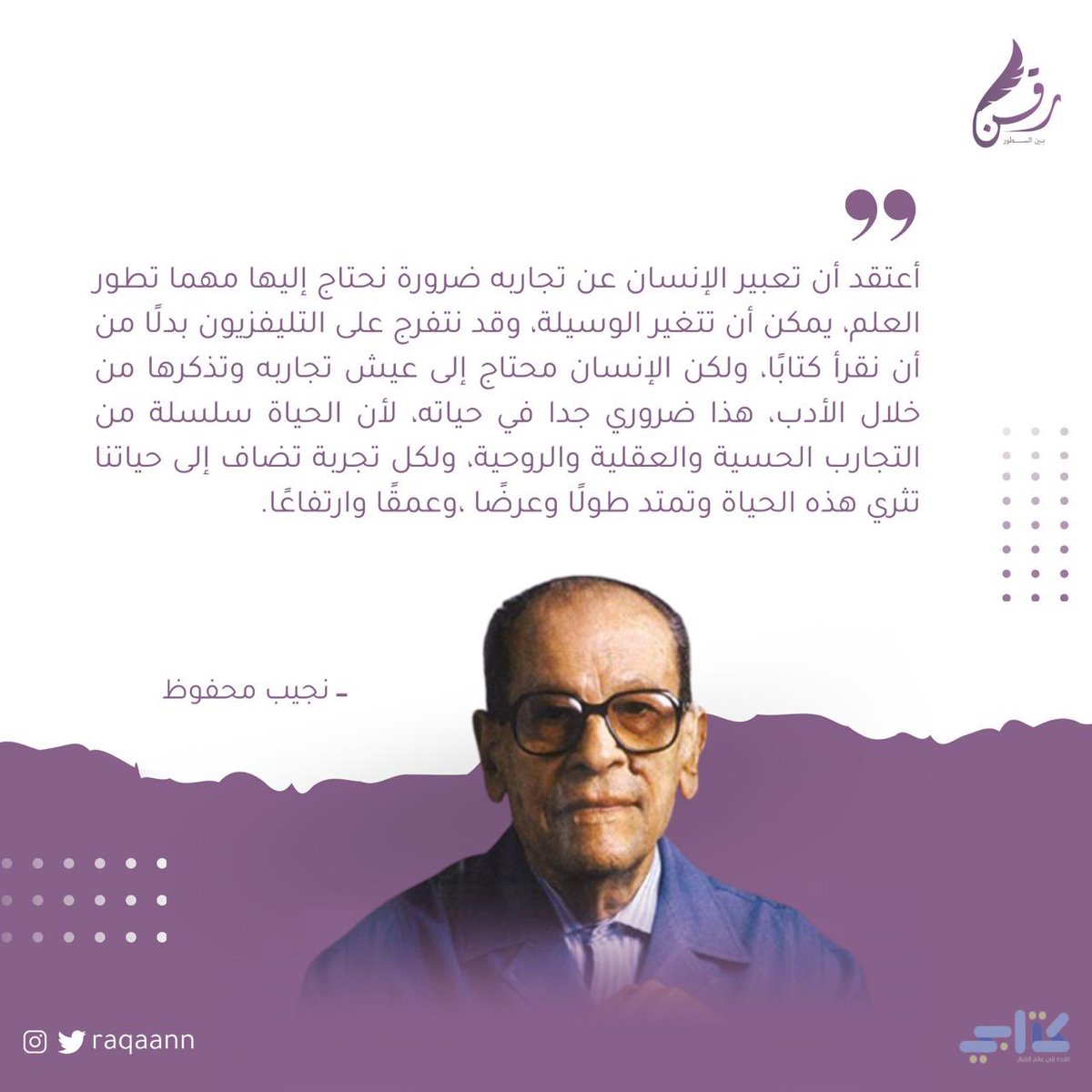 مبـادرة رَقن tweet media