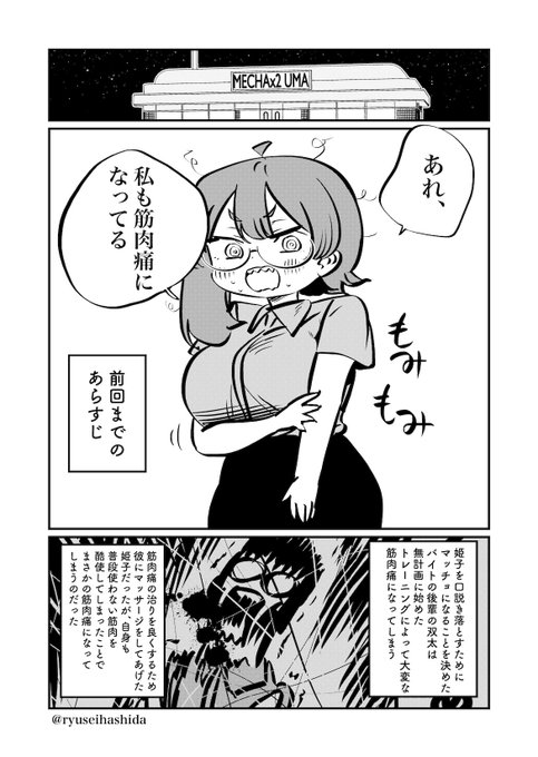 お肉の漫画です。 (1/2) 