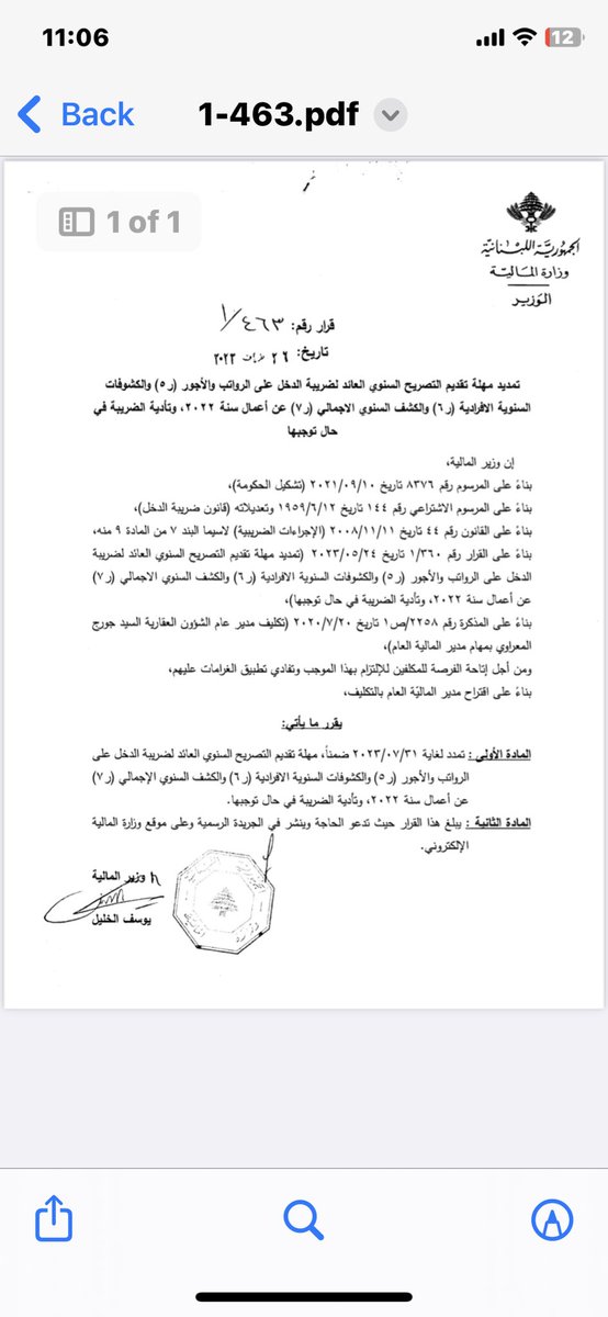 rabihdagher's tweet photo. تمديد https://t.co/QqG7qPBImx