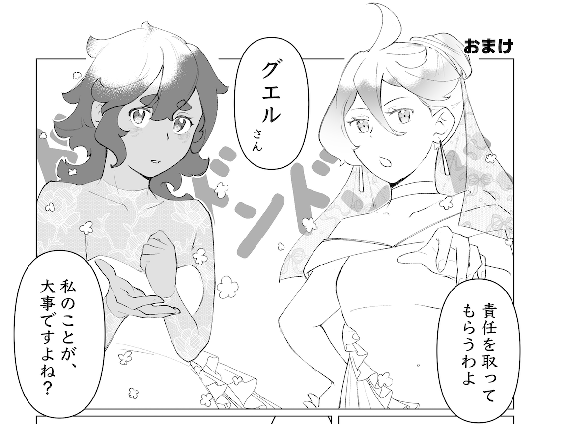 海外に居るから紙の本を出るのは難しいと思うので、webイベントで公開出来て良かった〜こんな感じのお話です(?!) 