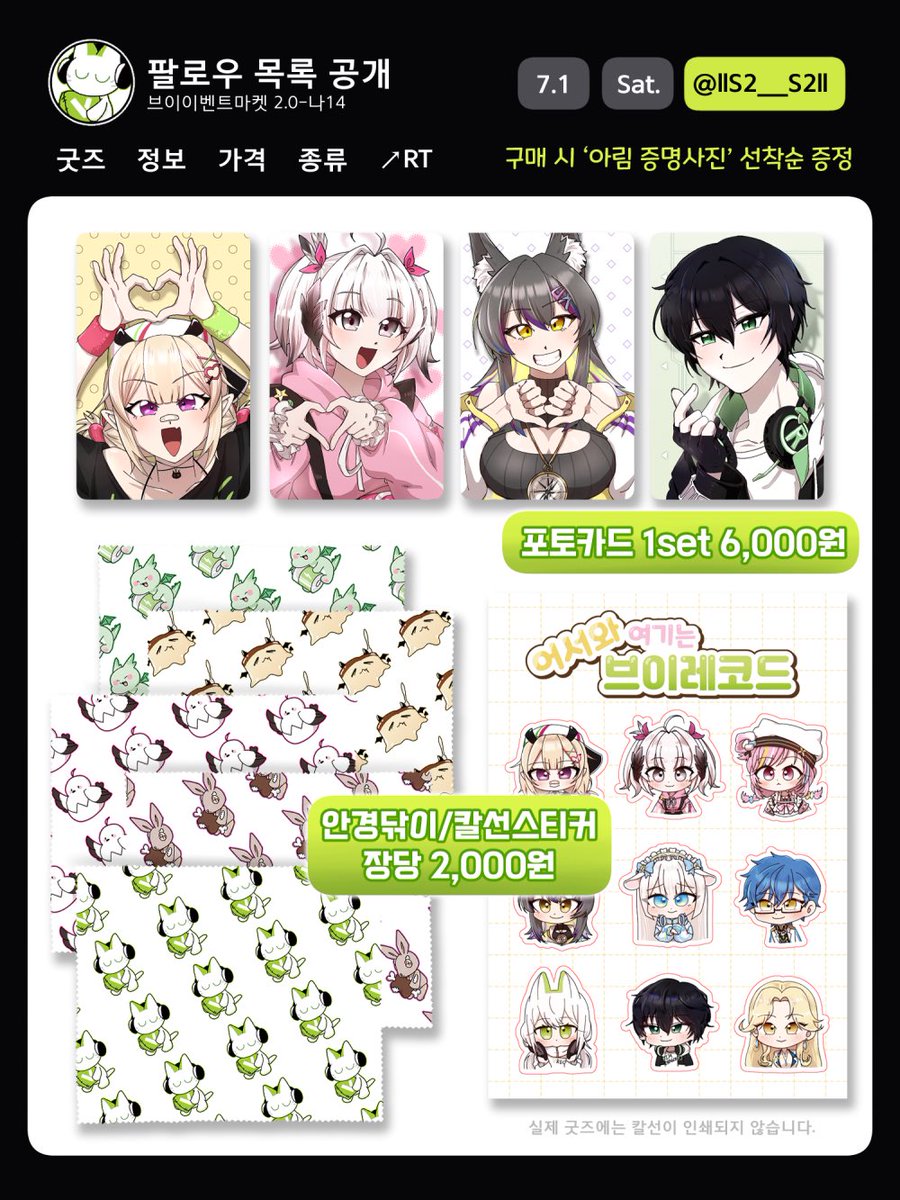 브이이벤트 나14) 주먹빱 on Twitter: