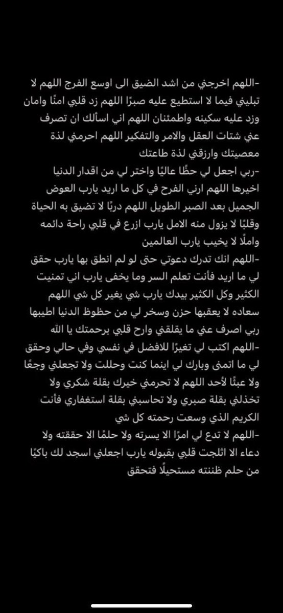Hga_511's tweet photo. أدعية ليوم عرفة❤️.

#عرفه #يوم_عرفه
 #ساعه_استجابه_بيوم_الامنيات https://t.co/49T832EyW9