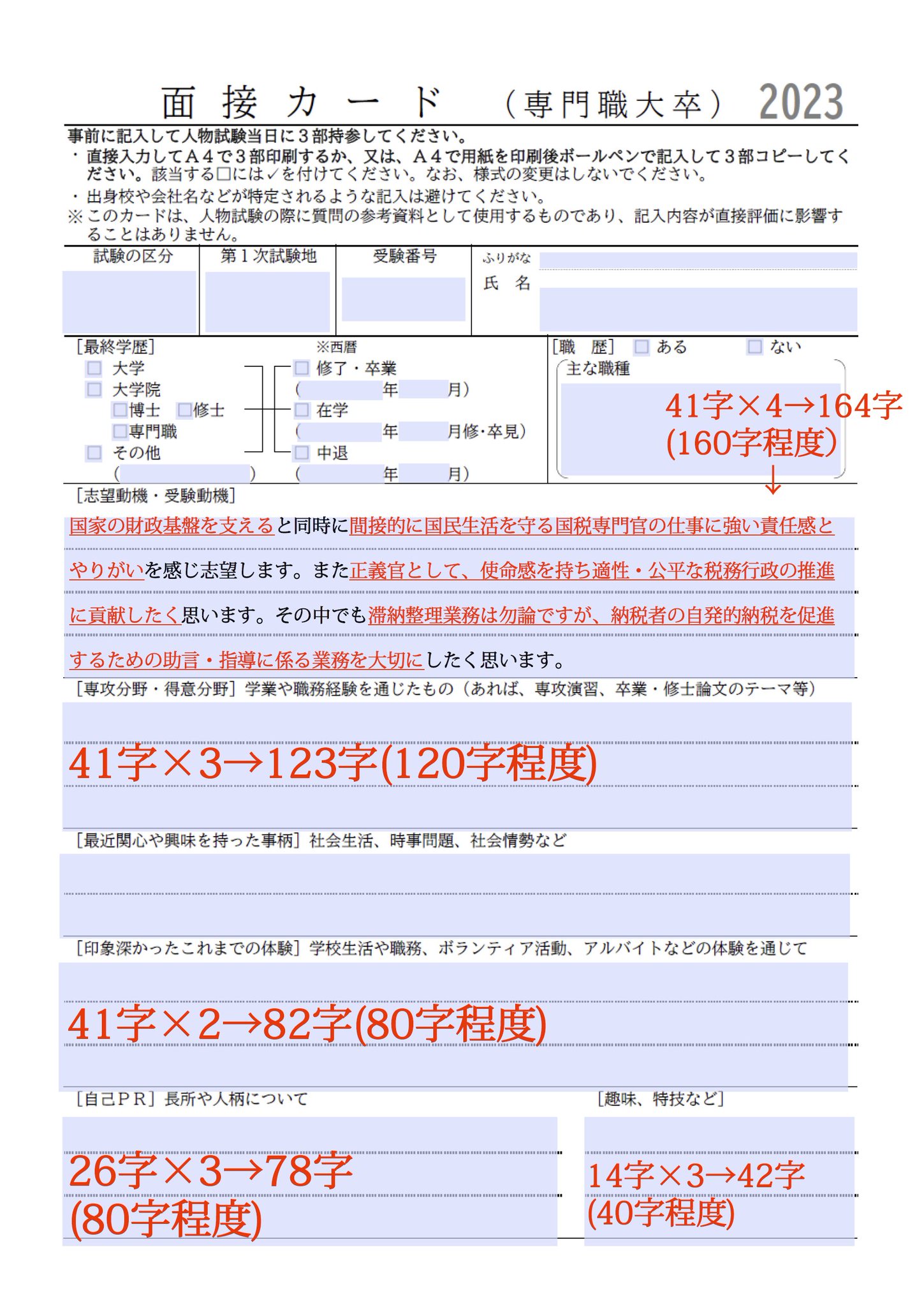 公ペン@地方上級特別区 公務員試験2025 on X: 