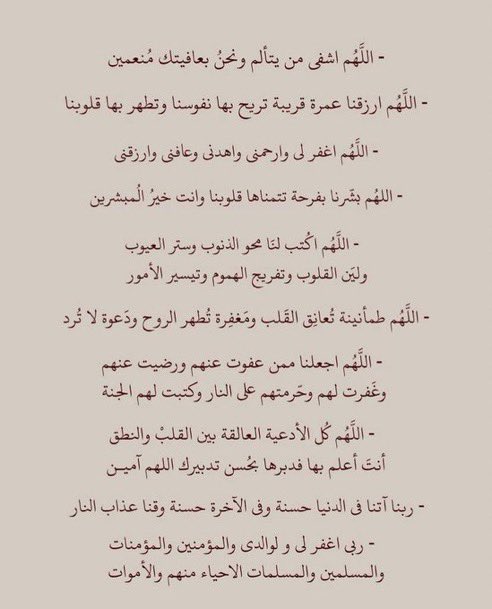 أربع صور فيها الكثير من الأدعية في هذا اليوم الفضيل.

الله يكتب أجر الجميع ❤️