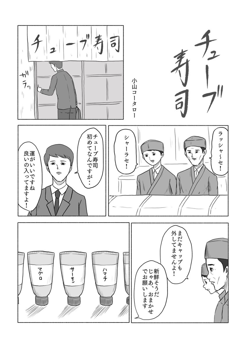 ちらし寿司の日らしいので、1番近い寿司の漫画を見つけました。