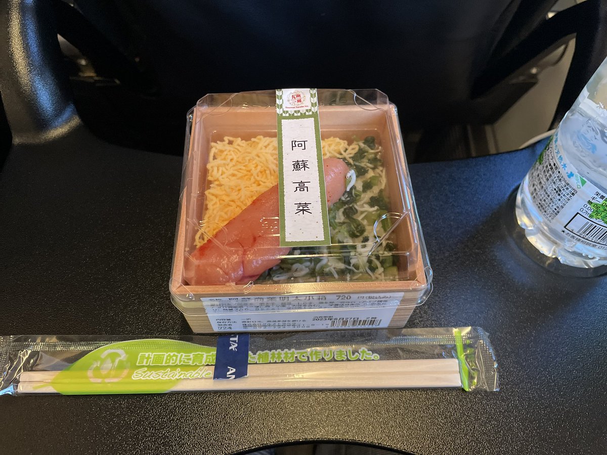 母との二人旅でした✈️
ウン年振りの飛行機に感動し、福岡のうまいメシを存分に胃袋におさめた本当に良き旅だった………… https://t.co/kvlOYiSs2E