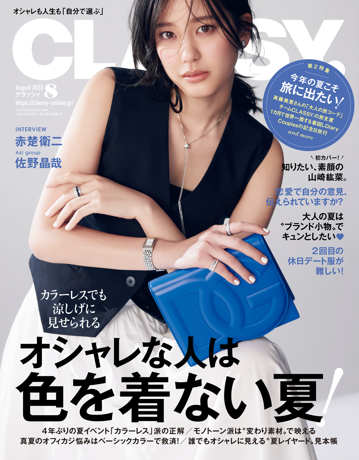 山崎紘菜スタッフ公式 a X: 