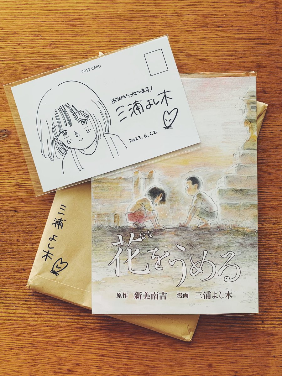marusai_info's tweet photo. 三浦よし木さんの「花をうめる」を読みました。蓋をしていた記憶が続々と蘇って知らずのうちに自分の幼少期を美化していたことに気付きました。ひとコマひとコマの描写が美しくて心の機微を瞳ひとつで表現できるのが本当にすごい。ため息出っぱなしでした。 https://t.co/WM51c2LJzy