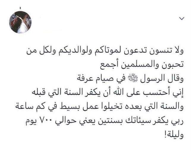 Axh64's tweet photo. ذكر بِها اخيك المُسلم❤️❤️ https://t.co/opDDYUYord