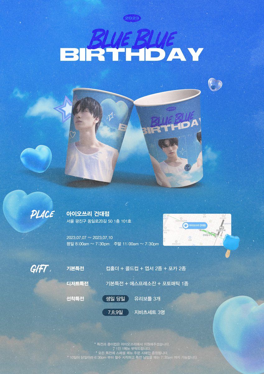 BBBEVENT_0710's tweet image. 💙 𝟐𝟎𝟐𝟑 𝐁𝙡𝑼𝐄 𝐁𝙡𝑼𝐄 𝐁𝐈𝐑𝐓𝐇𝐃𝐀𝐘 𝐂𝐀𝐅𝐄

.*° 25번째 생일인 산이의 생일을 축하한다는 뜻으로 카페를 열게 되었습니다! °*.

📍 아이오쓰리 건대점
2023.07.07 ~ 2023.07.10

💙 자세한 공지는 타래를 봐주세요!

#최산 #산 #생일카페
#Blue_Blue_BIRTHDAY
#언제나_사랑해_산아