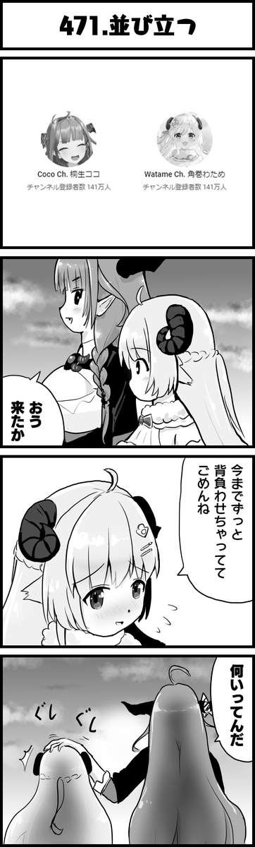 意味深会話 #ホロよん