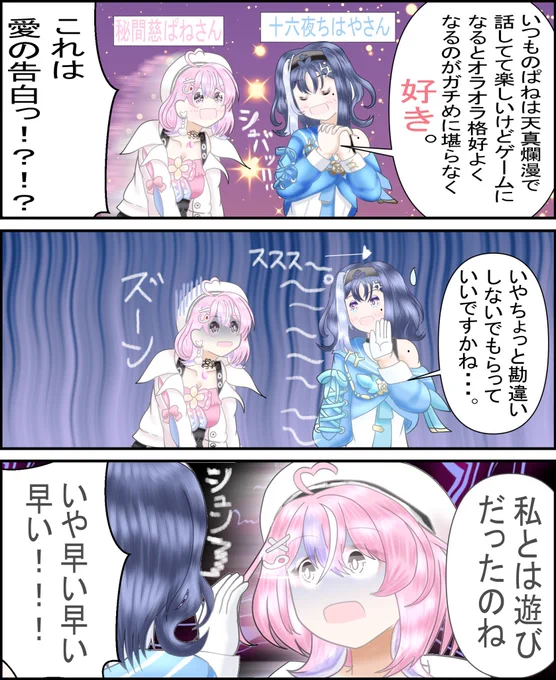 ぶいぱいTwitter漫画ー。 素早さ=リプの速さになってるギャグ漫画の世界線です  #まじぱねぱれっと #いざよ絵