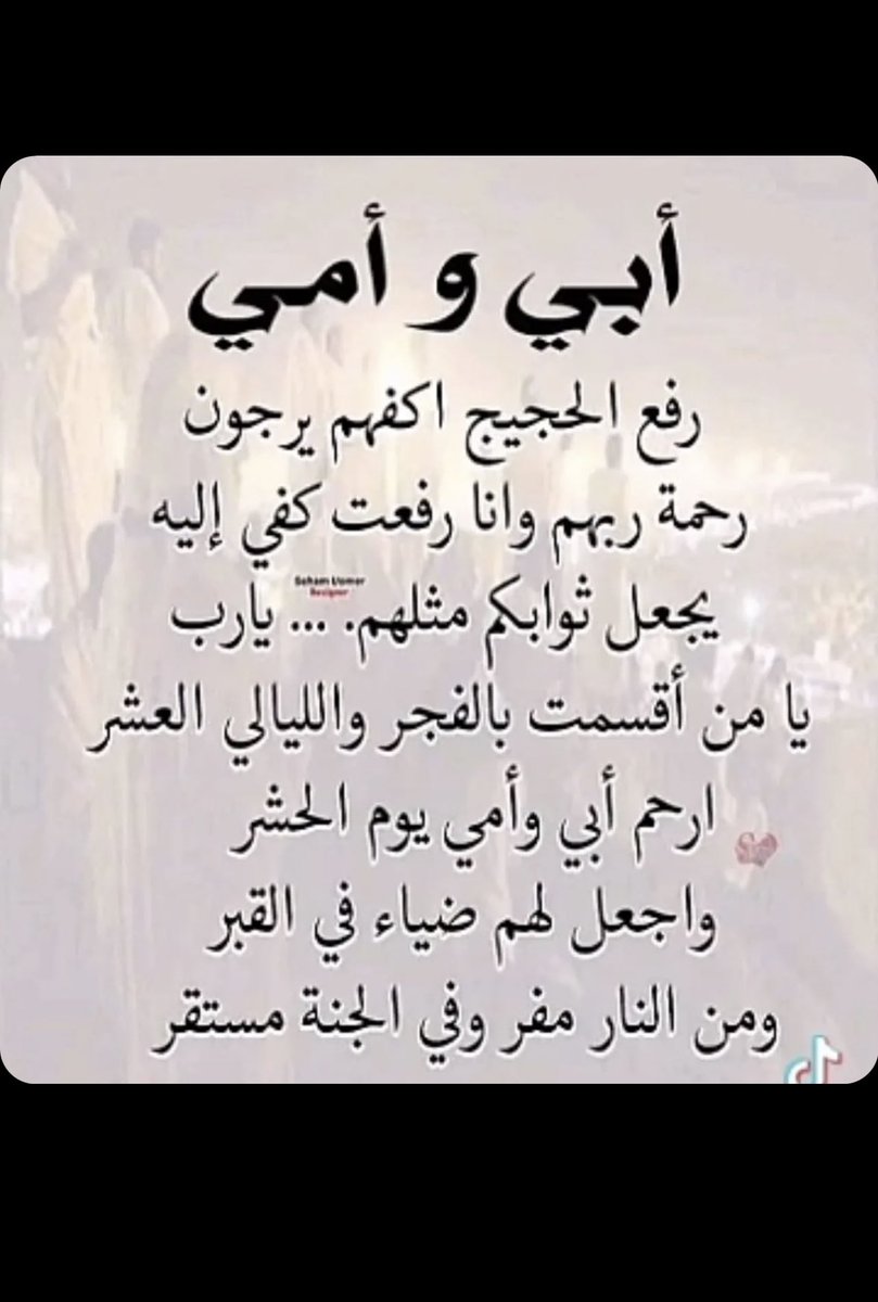 fo_abdullah's tweet photo. #عشر_ذو_الحجه_1444 
رحم الله نوراً كانت تمشي بالأرض .. 
رحم الله أمي رحمة واسعة .. واجمعنا بمن فقدنا في فردوسك الأعلى من الجنة ، 
رحم الله والدي وجميع موتى المسلمين.. https://t.co/nRwWg3e5iX